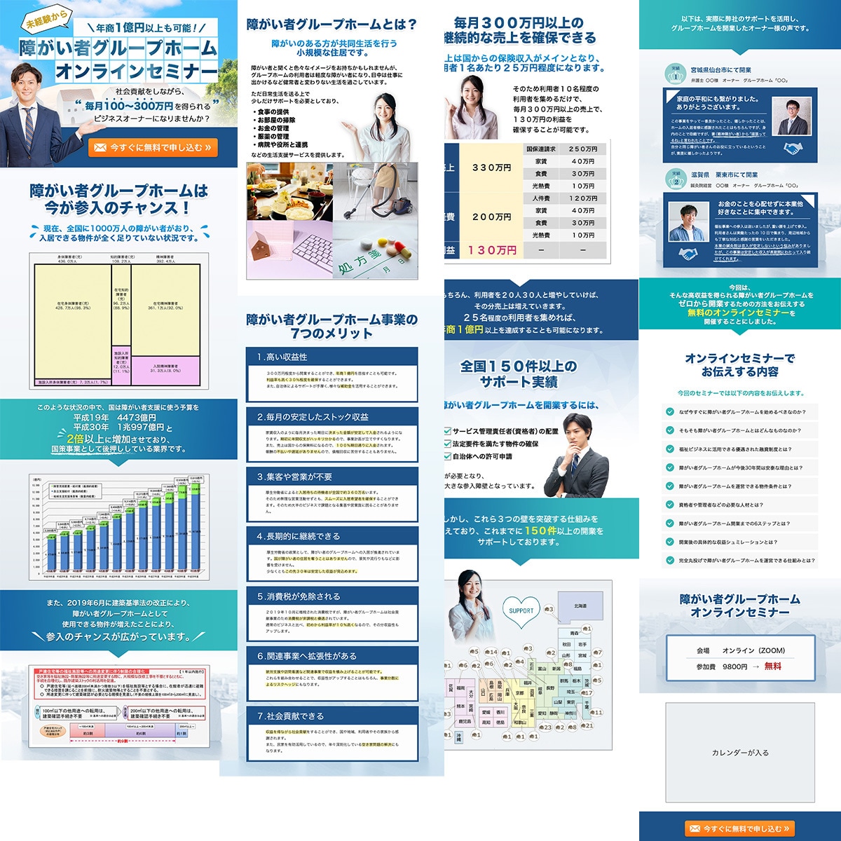 成果に繋がる！あなただけの高品質LP作成致します 成果に繋がるデザインで、あなたの想いを形にするお手伝いを イメージ6