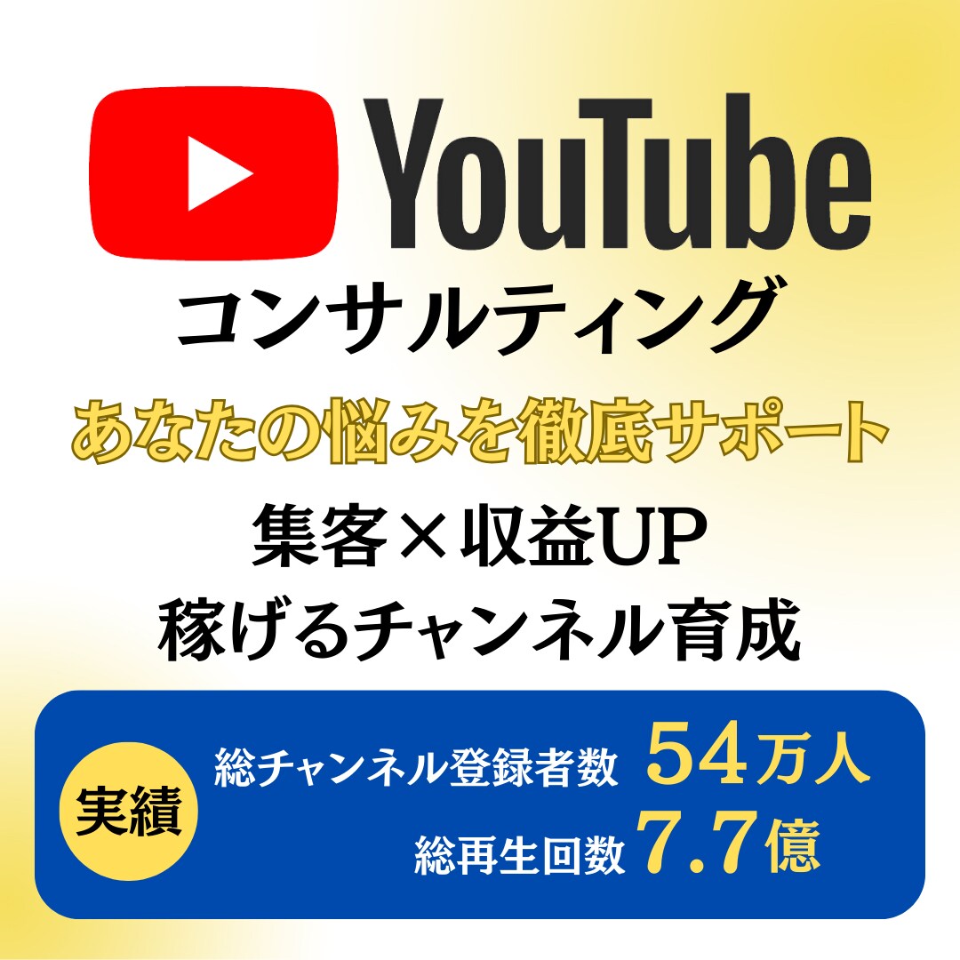 稼げるYouTubeアカウント作ります YouTubeで伸び悩む方、これから稼ぎたい方向け イメージ1