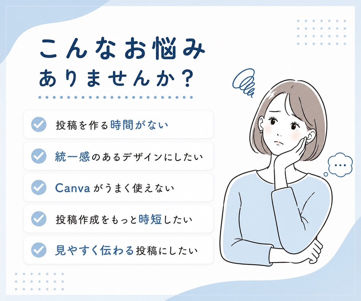 Instagram投稿画像をCanvaで作成します 時短を叶える！伝わるSNSフィード投稿デザインを制作 イメージ2