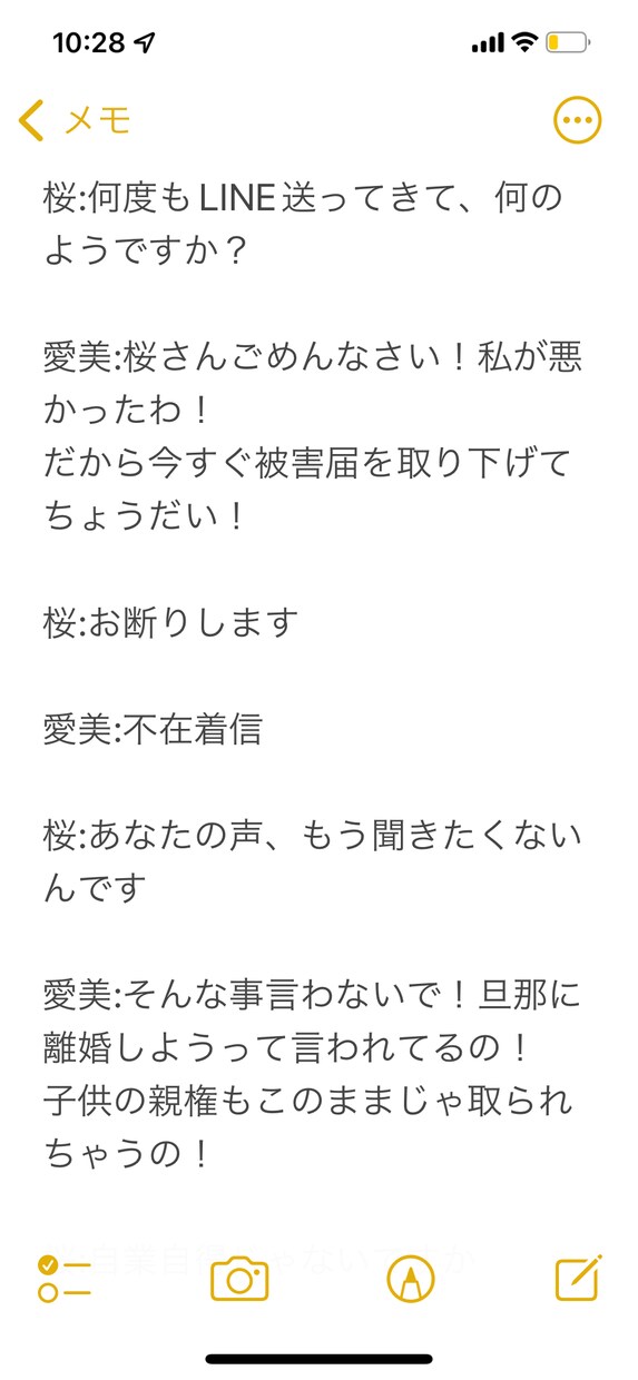 スカッとするシナリオ書きます 気に入らなければ何回でも修正させていただきます イメージ2