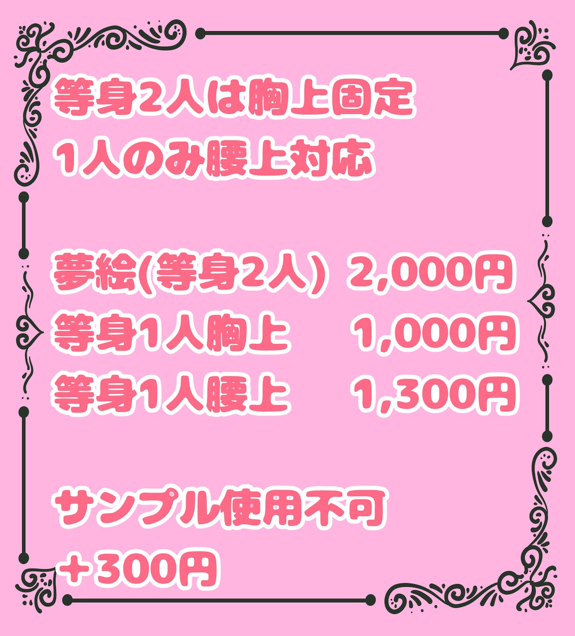 平成萌え絵風イラスト描きます 夢絵、コテ単、立ち絵など萌え絵イラストで描かせてください♬ イメージ2