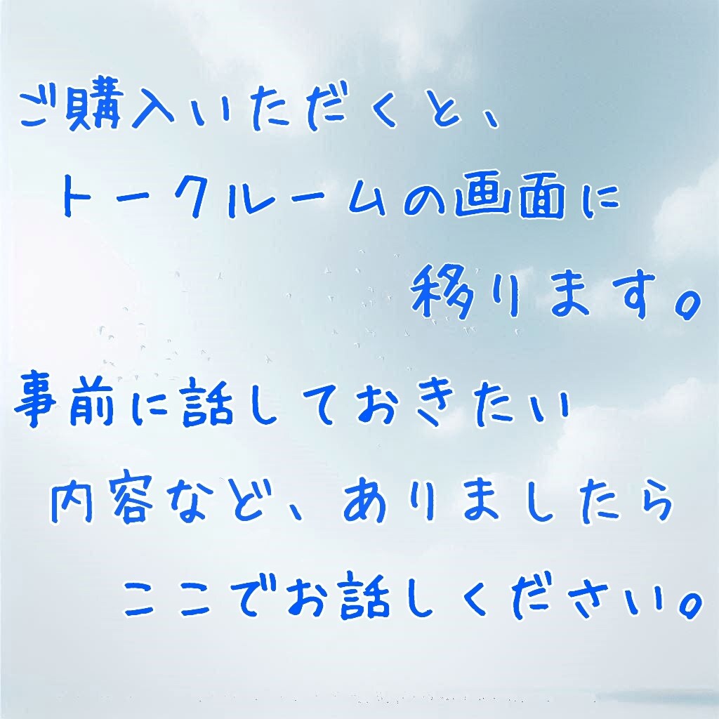 初めての通話もok✨あなたの心と日常に寄り添います どんな内容のお話でもok✨お一人お一人に合わせてお話聴きます イメージ5