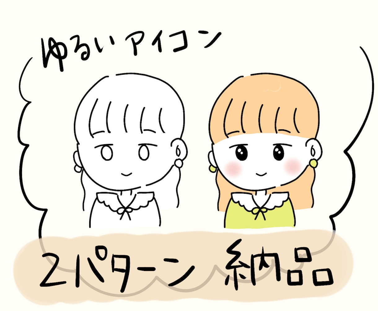 ゆるかわ◎親しみやすいゆるい手描きイラスト描きます ２点納品！短期納品！写真なしOK.可愛いデフォルメ似顔絵 イメージ8