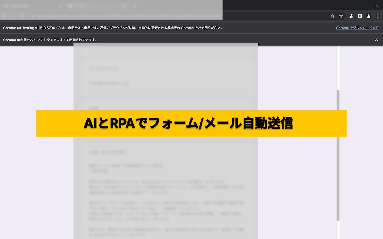 AI×自動化で営業業務を丸ごと代行します 営業リスト作成〜送信まで丸ごと自動化 イメージ7