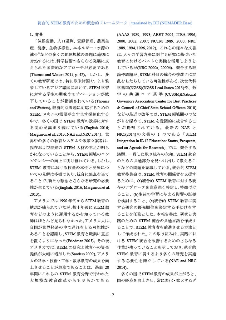 学術英語論文を高品質・低価格で日本語翻訳いたします TOEIC950の現役博士課程研究者があなたの研究をサポート イメージ4