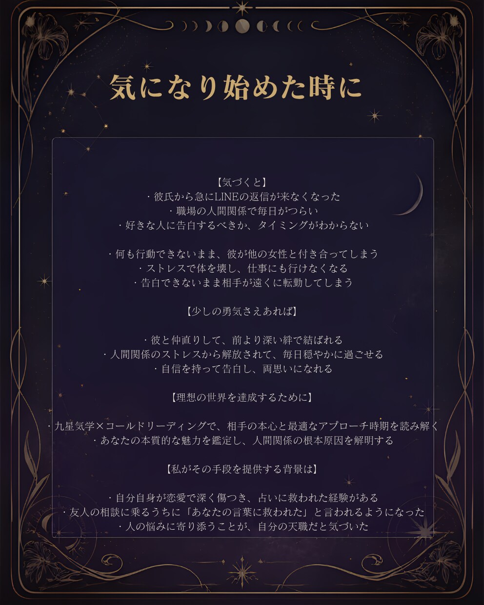 あなたの未来を九星気学で鑑定します あなたの心に寄り添い真心を込めて占います イメージ8