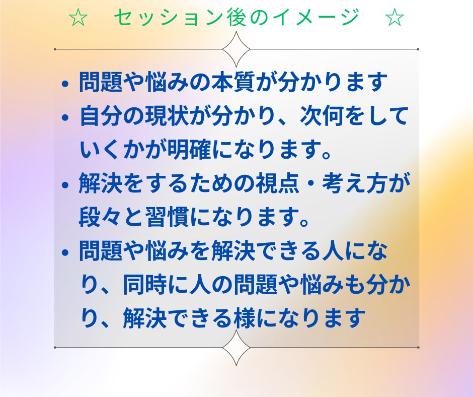 どんな問題・悩みも解決し、目標達成まで習慣化します 実績18年1800件。専門プロコーチングが習慣化まで導きます イメージ5