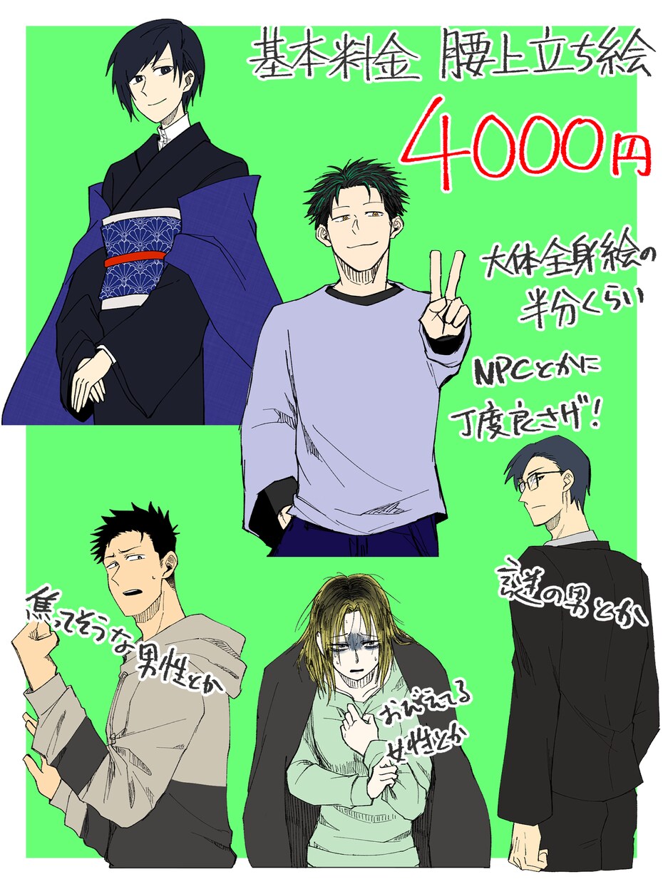 人、描きます アナログ感のある粗めの線で魅せるのが得意です イメージ2