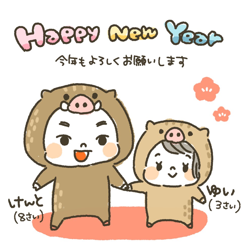 年賀状用【亥】かわいい似顔絵描きます 2019年の年賀状に♪亥の着ぐるみ似顔絵はいかがですか？ イメージ3