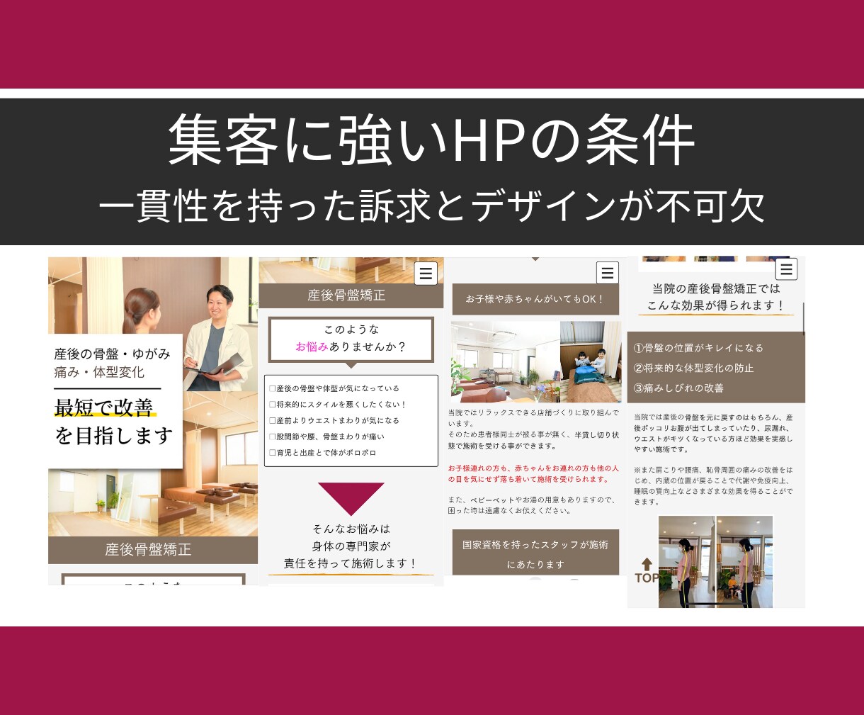 整骨整体・セラピストに特化したlpを制作いたします 集客できるサイトをWIXで制作代行します！ イメージ4