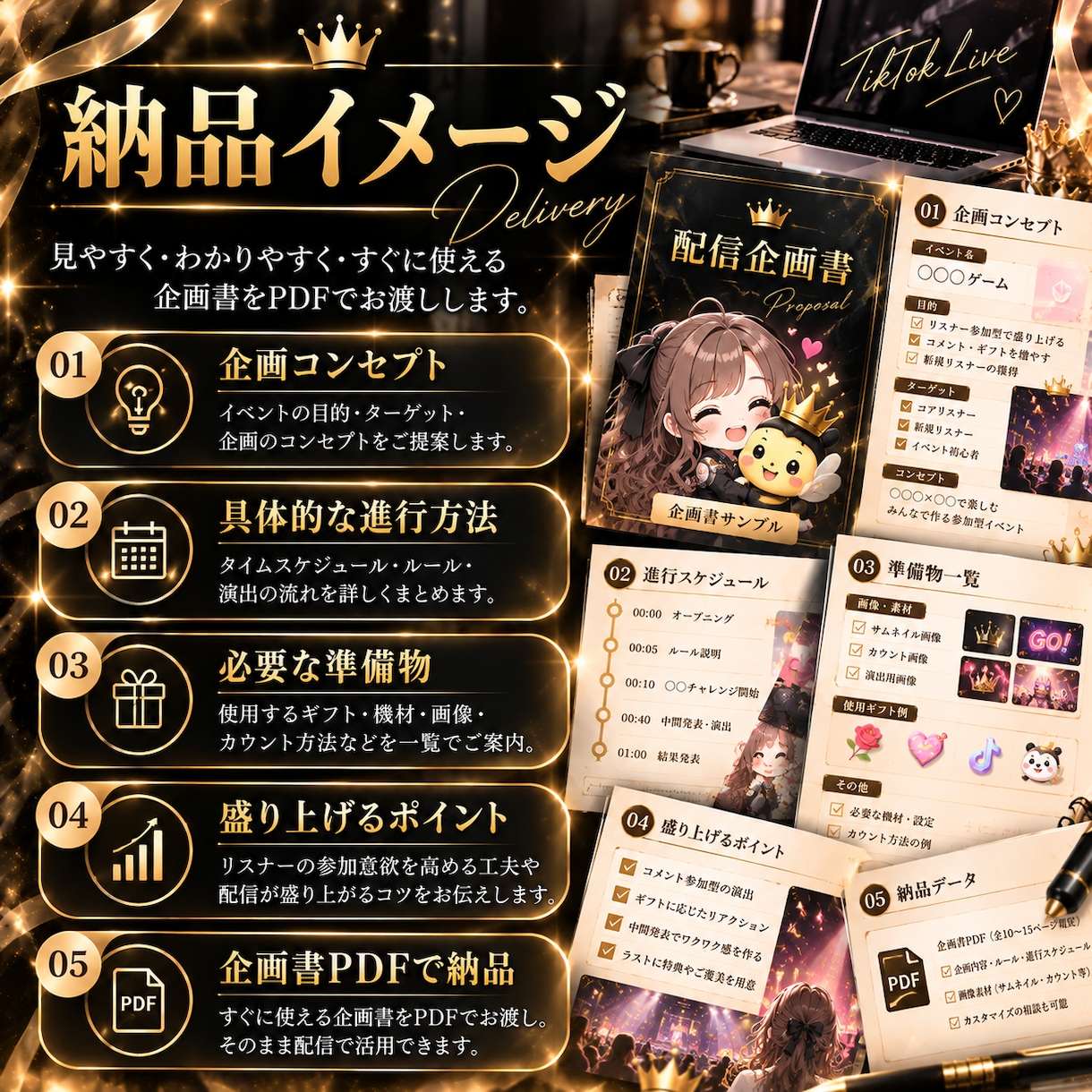 現役Aライバーが配信の企画を考えます イベント上位入賞経験あり！あなたに合ったオリジナル企画ご提案 イメージ5