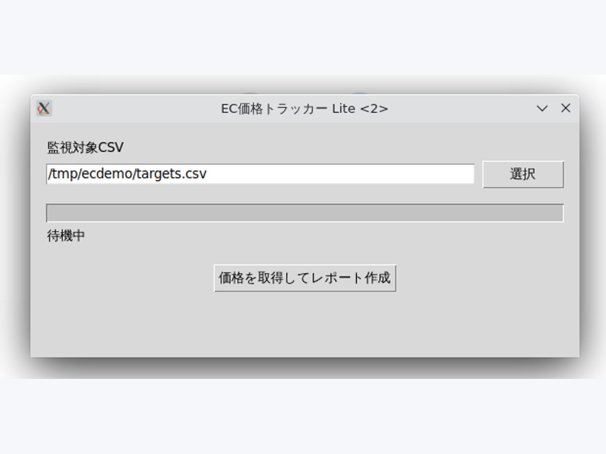 業務の定型作業を自動化するツールを開発します Python+GUIで毎日の手作業をボタン1つに変えます イメージ4