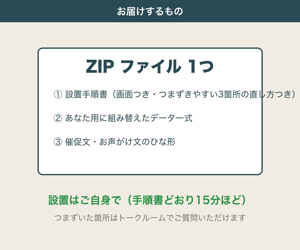 あなた専用のスプレッドシート自動化を作ります 予約・月謝・顧客管理。あなたの項目に合わせて作ります イメージ10