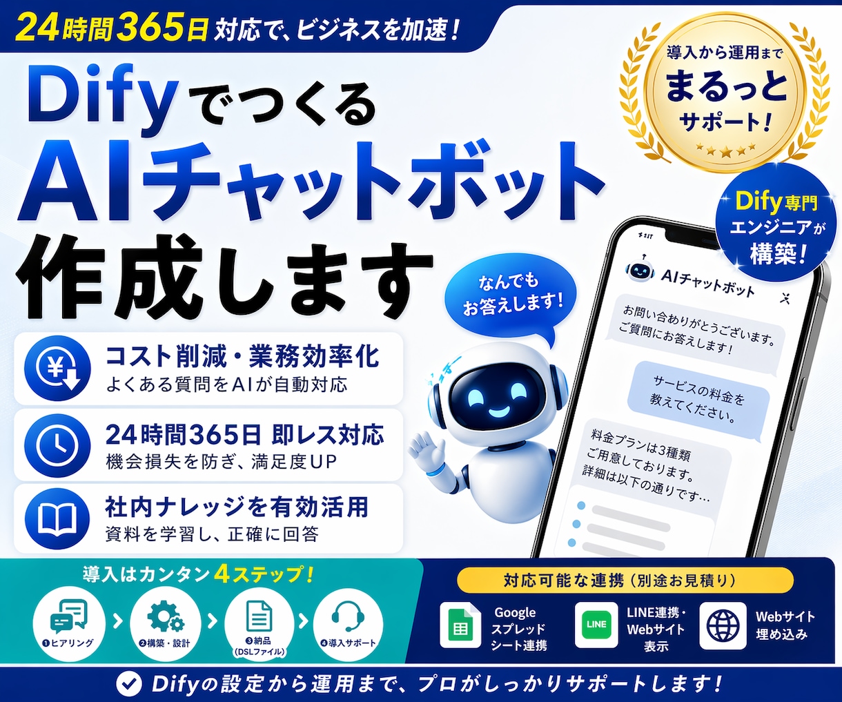 Difyを使ってAIチャットボットを作成します 完成したファイルをインポートするだけ！環境構築カンタン。 イメージ1