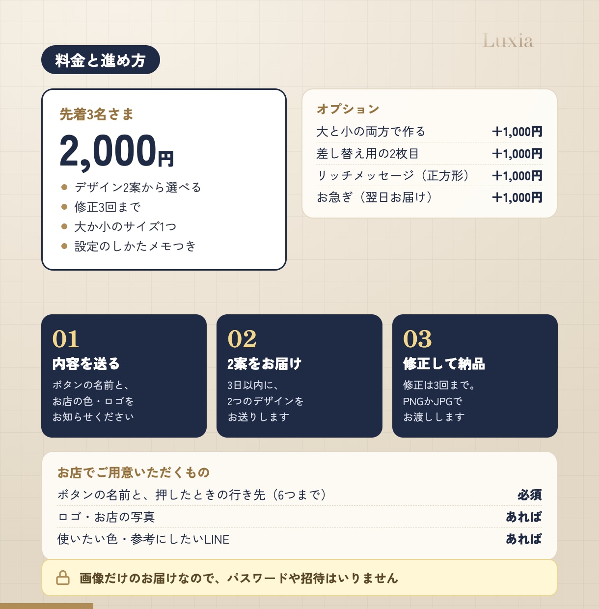 サロンのLINEリッチメニュー画像を作ります 【先着3名2,000円】2案から選べる・3日でお届け イメージ3