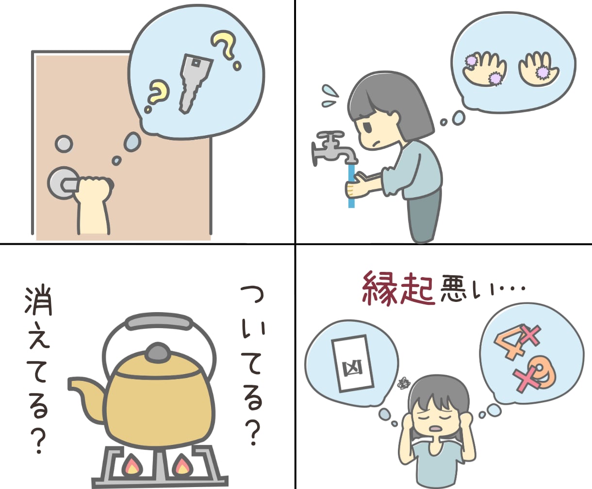 強迫性障害でつらい方＊30分しっかり寄り添います 強迫性障害でお悩みの方＊もうあなた一人じゃありませんよ✨ イメージ2