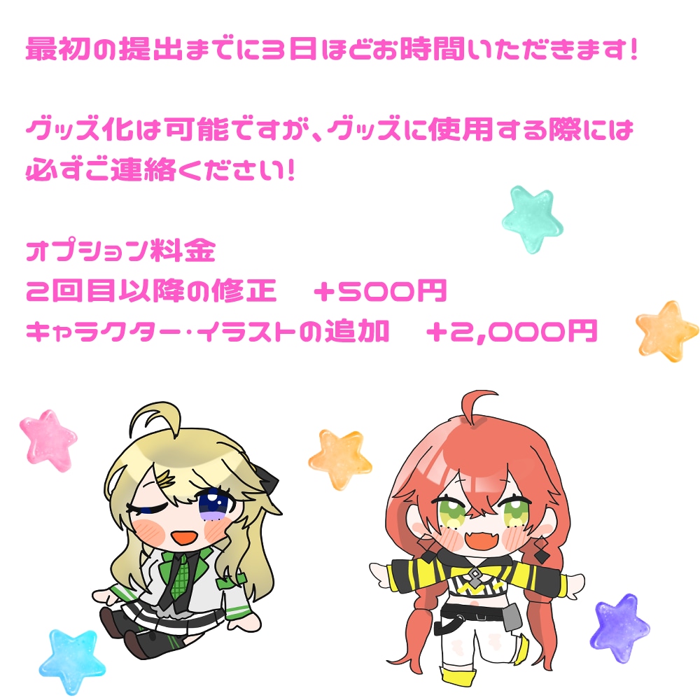 かわいいSDキャラを短納期で提出できます 1回目の提出3日後までにできます イメージ3