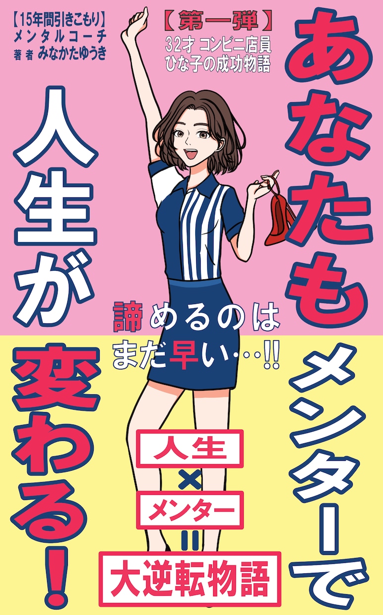 欲しいものをGETする「行動力」を身に着けます ◆隠れた自分を引き出し、本音の思いを実現できる技を身につける イメージ2