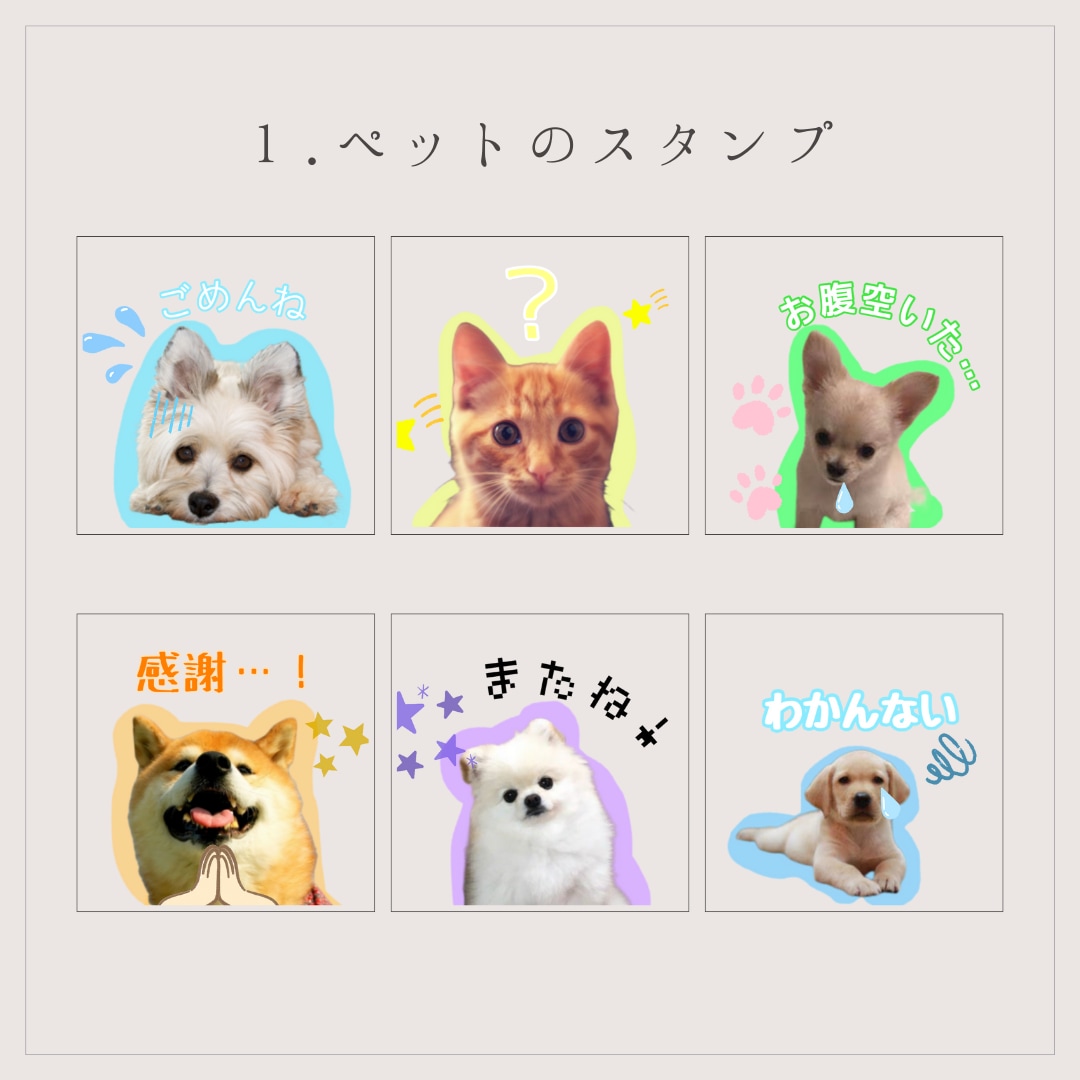8個～！プロのデザイナーがLINEスタンプ作ります 写真を送るだけで迅速・低価格・高品質なサービスをお約束します イメージ2