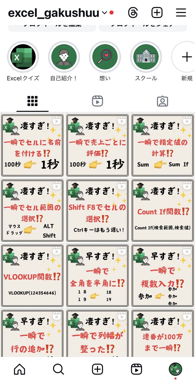現垢の万垢SNS運用者が運用代行を行います 集客・認知拡大・リクルートをSNS運用でお手伝い致します！ イメージ2