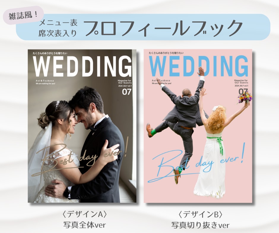 雑誌風♪プロフィールブックのテンプレ差し上げます スマホで簡単！お二人オリジナルのブックが作れます イメージ1
