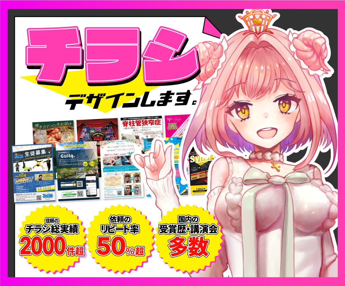 ランサーズ実績200超！チラシデザイン制作をします A4片面チラシ★依頼先悩んでいる時間がもったいない！ イメージ1