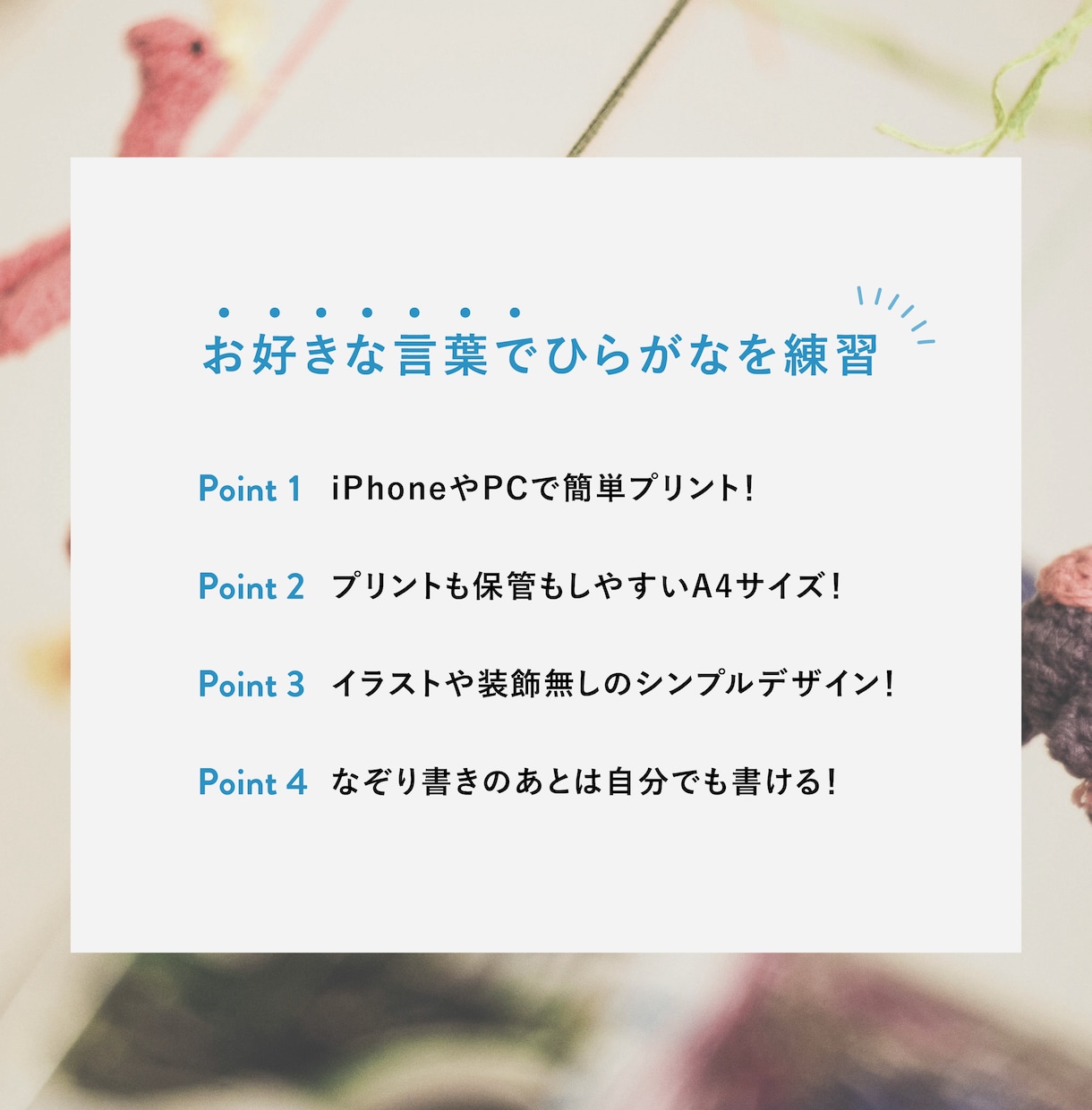 お子さまのおなまえで＊ひらがな練習シート作ります 自宅のプリンターで簡単印刷！はじめてのひらがなの練習にどうぞ イメージ2