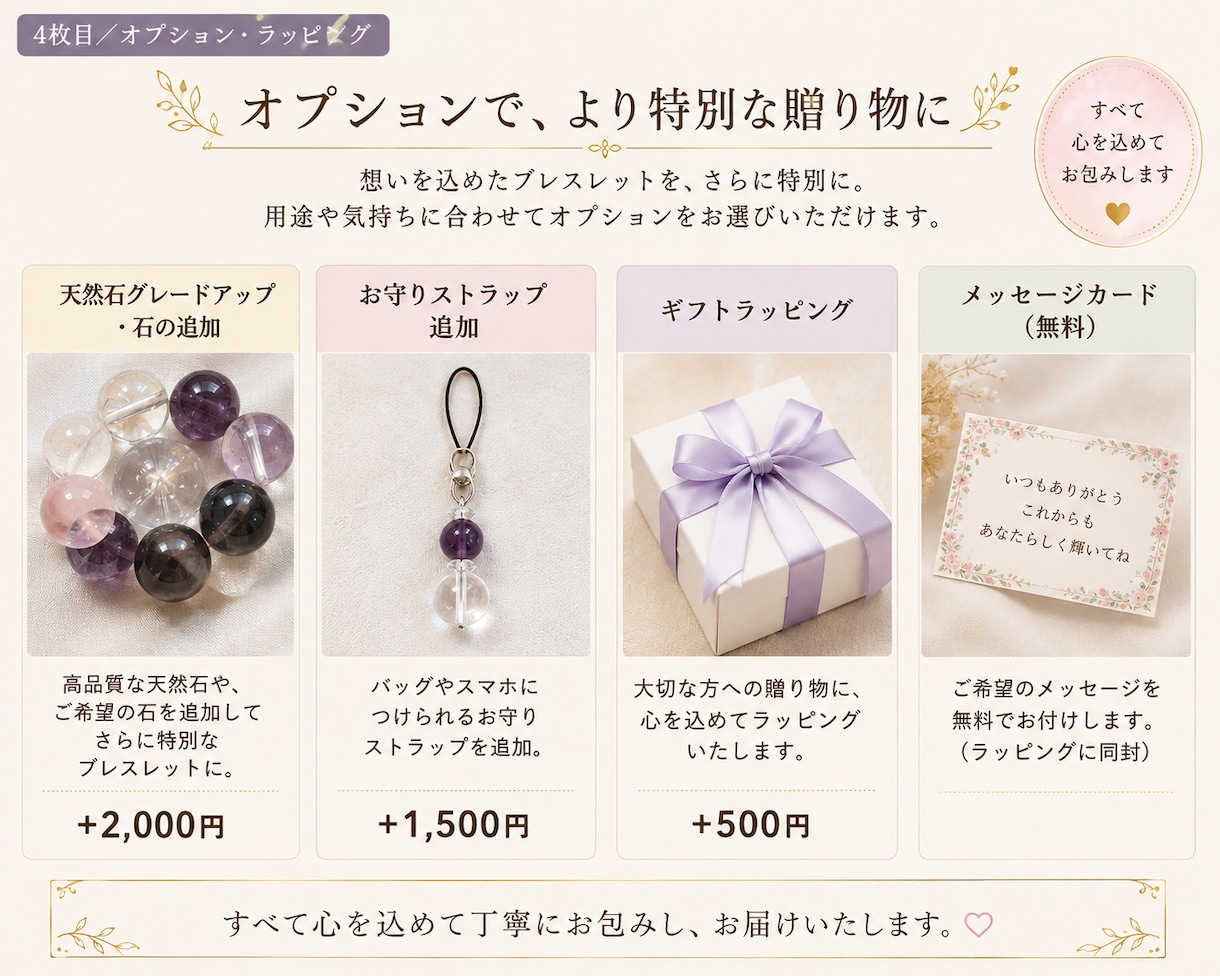 あなただけのお守り天然石ブレスレットを制作します 願いに寄り添い、心を込めて仕立てる世界に一つのブレスレット イメージ4