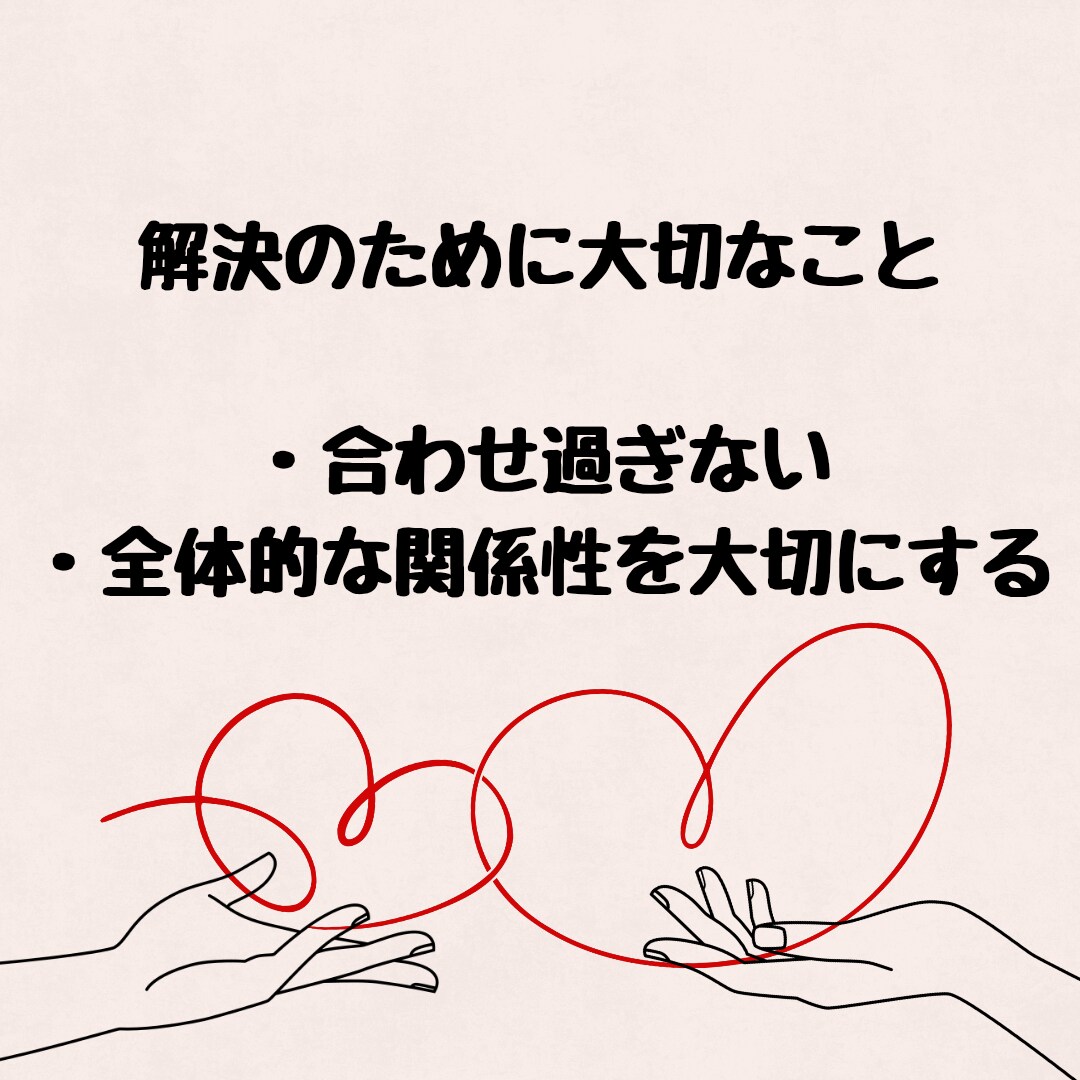 相手のこと大好きだけど夜の行為になやんでます セックスレス・性的嗜好そんな性のお悩みにとことん寄り添います イメージ9