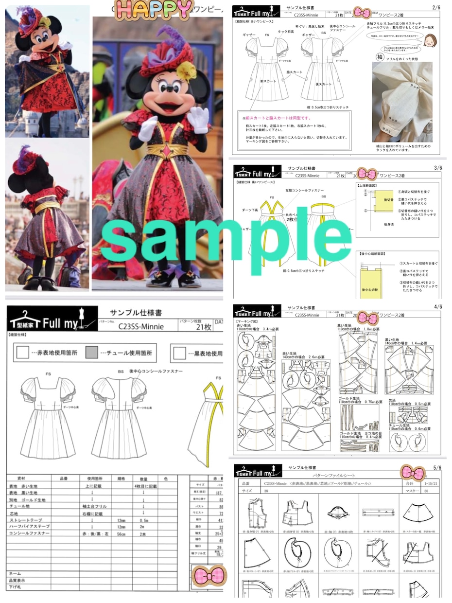 型紙オーダー承ります 綺麗なシルエット、着心地にこだわったパターンを作成します。 イメージ5