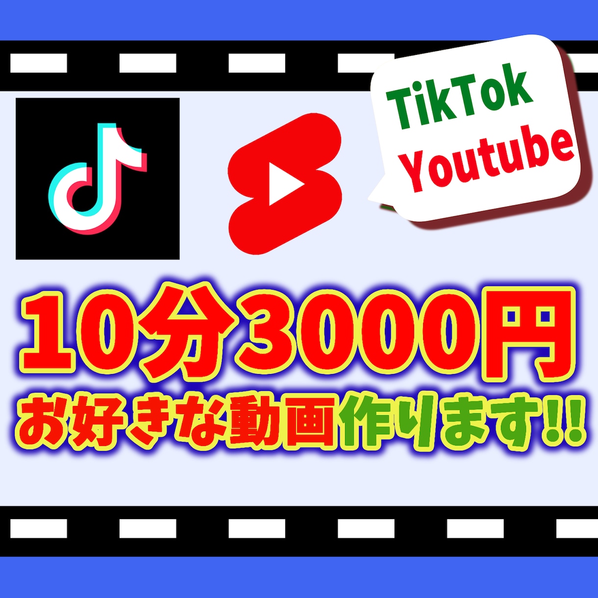 お試し！10分までの動画作成します 短めの動画をまずはお手軽に作りたい方へ！ イメージ1