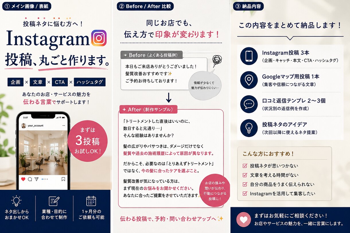 Instagram投稿をまるごと作成します 企画・文章・CTA・ハッシュタグまでまとめて対応 イメージ5