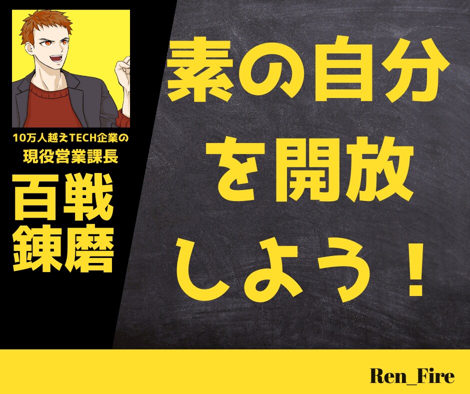お手軽⭐あなたのセカンドオピニオン上司になります 現場21年経験有⭐東証一部上場TECH系企業 現役営業課長 イメージ7