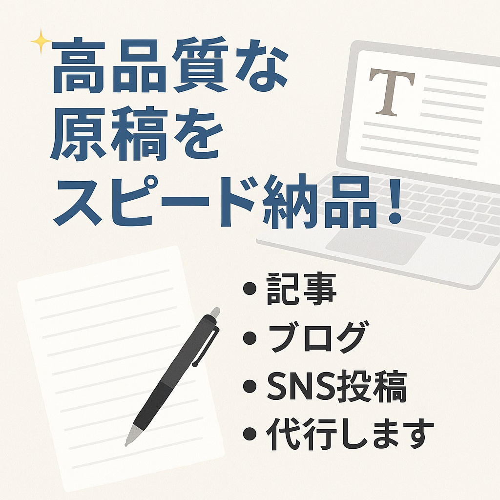 魅力的な動画台本・ナレーション原稿を作成します わかりやすくテンポ良い構成に仕上げにします イメージ1