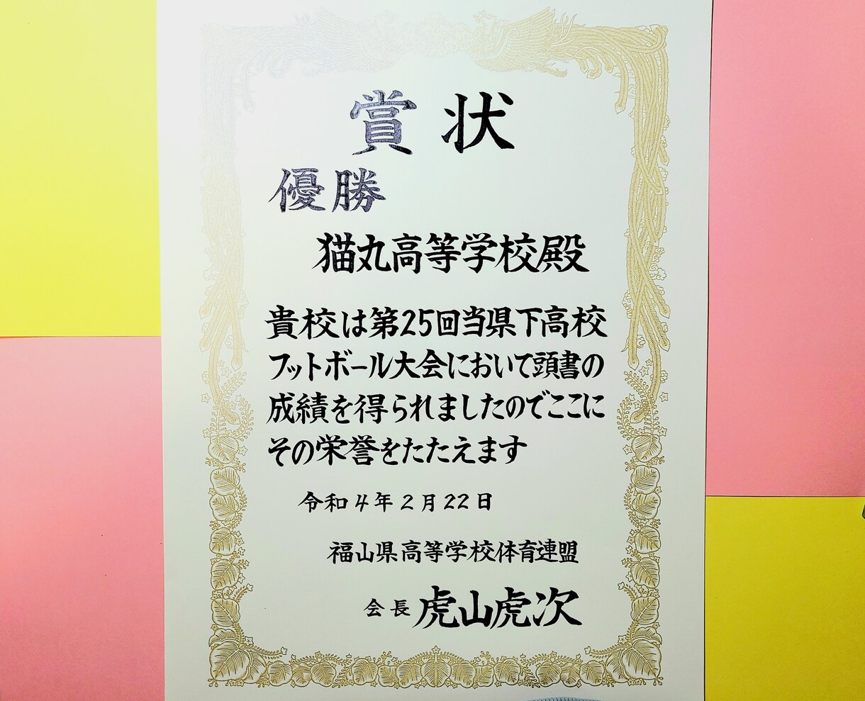 プロ筆耕士が毛筆で全書きします ～デジタルには出せない、温もりあるたった一つの賞状を～ イメージ4