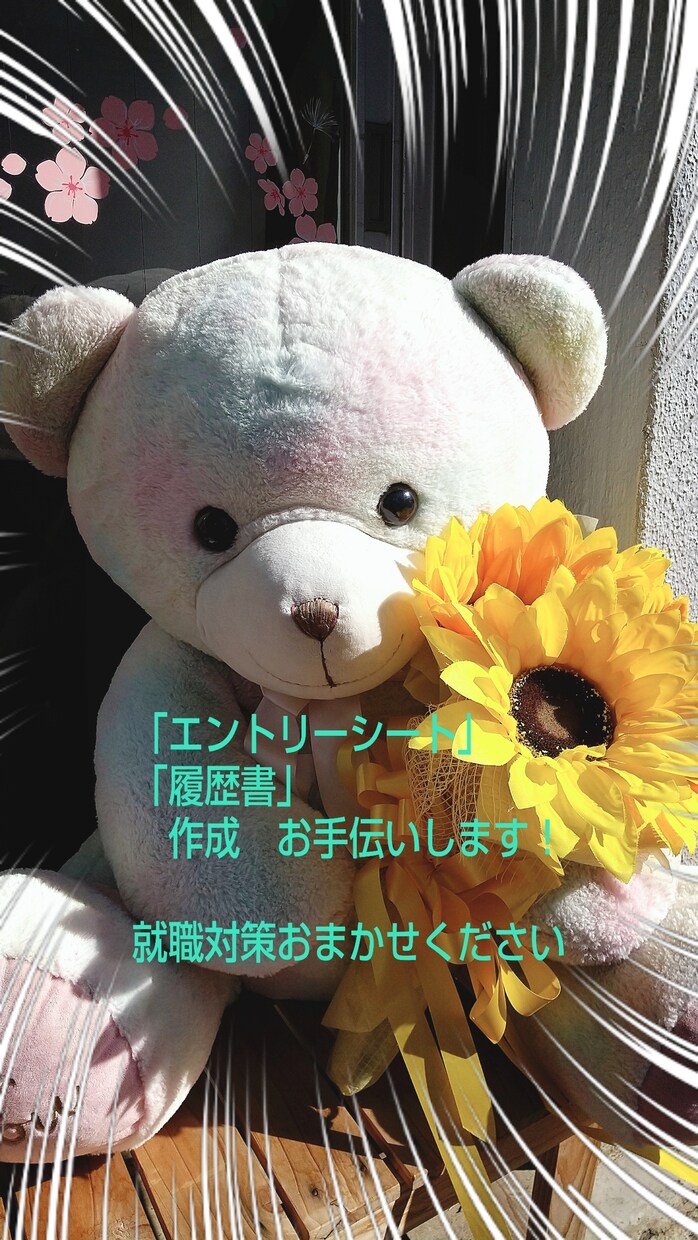 就職相談を行います 転職就職の履歴書やエントリーシートの添削や面接対策を行います イメージ1