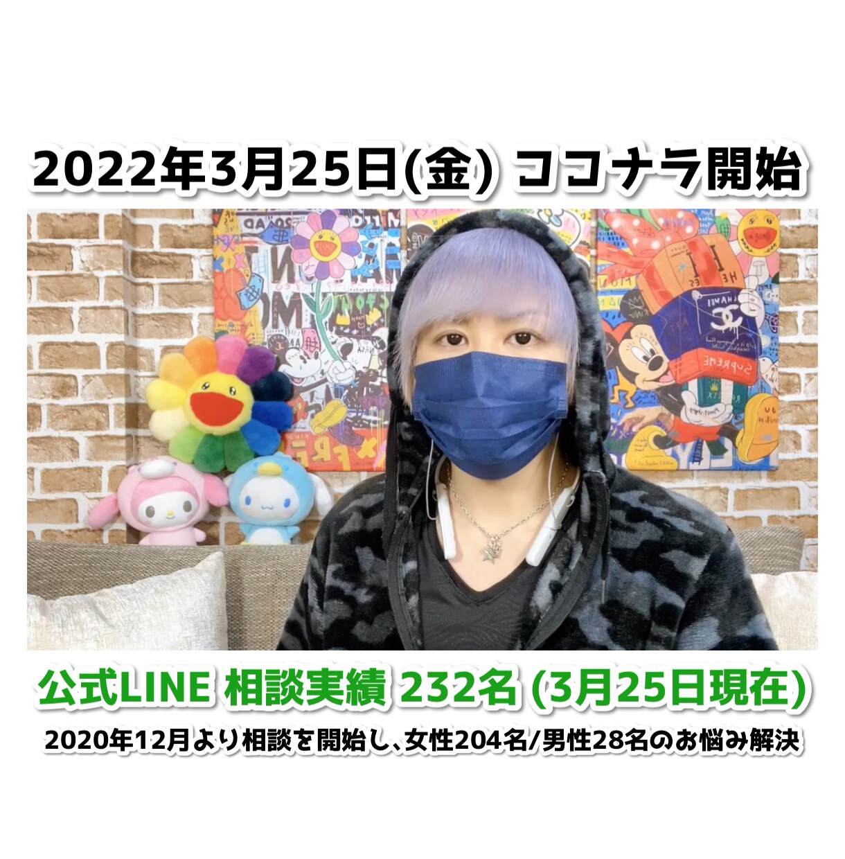 女性限定★元歌舞伎町No.1ホストが相談に乗ります 【4月特別価格】相談者さんに寄り添い､お悩みお聞きします！ イメージ3