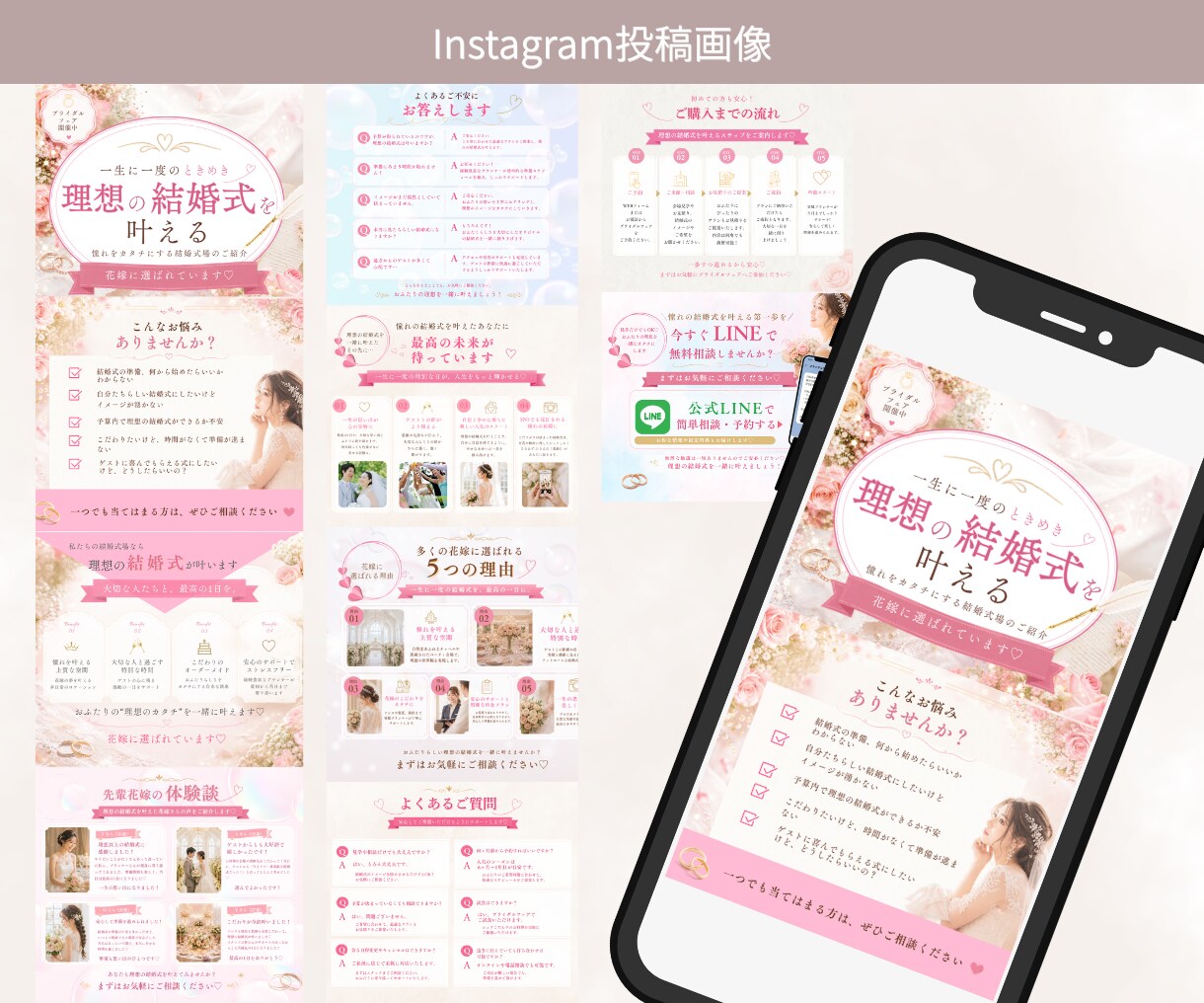 女性向け優しい投稿画像制作いたします 女性向け優しく伝わり・クリックに繋がる広告画像作成 イメージ3