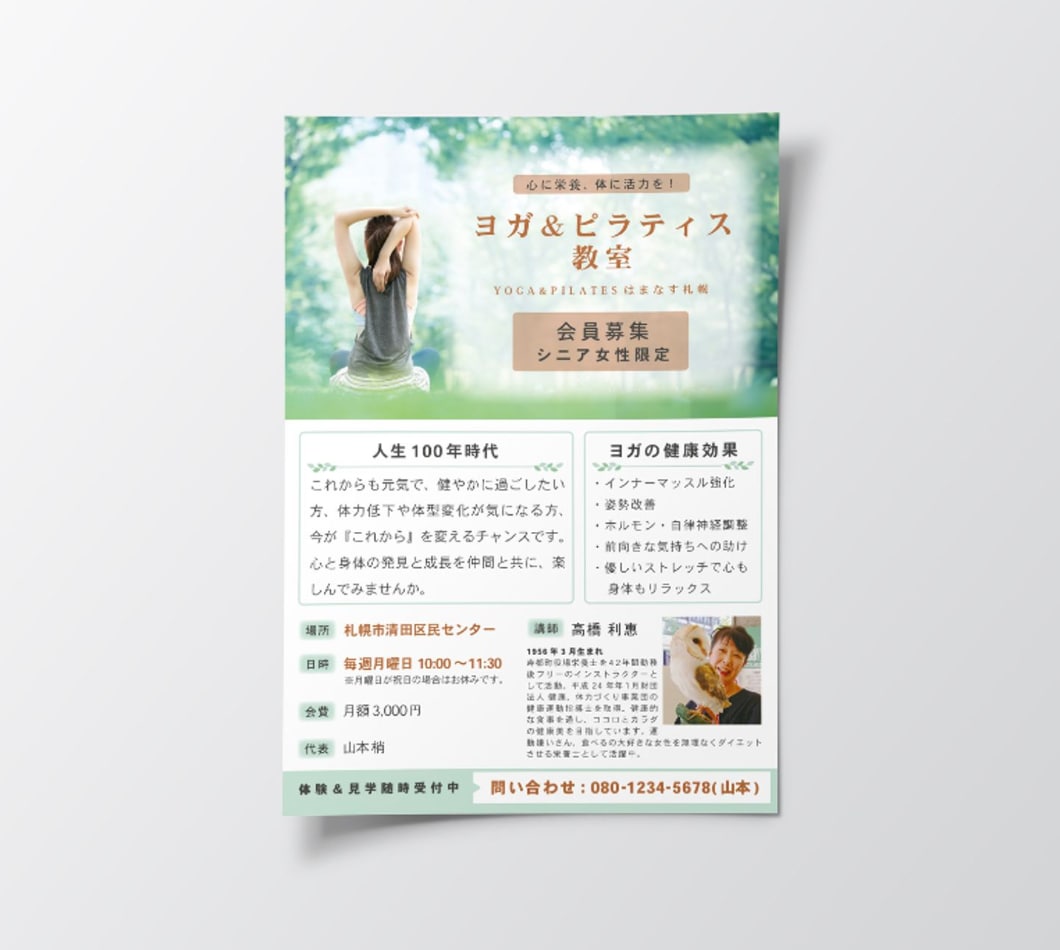 女性向けデザインのチラシを制作します 修正回数無制限／印刷・配送もOKです！ イメージ6