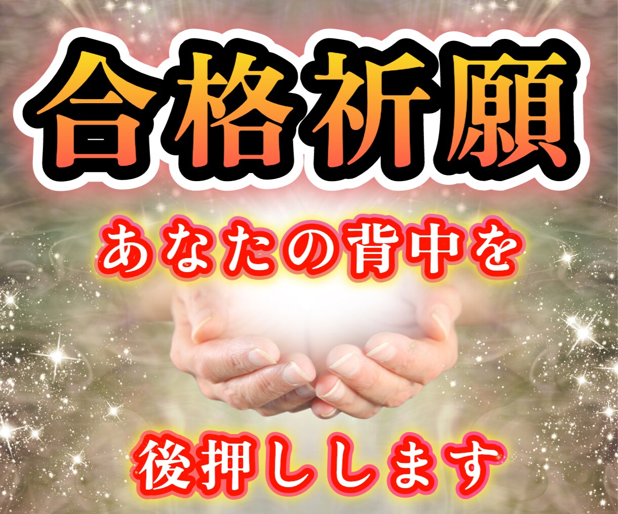2023年開運パワスポ八大龍王神社に代理で祈ります pray at a power spot for you☆彡 イメージ2