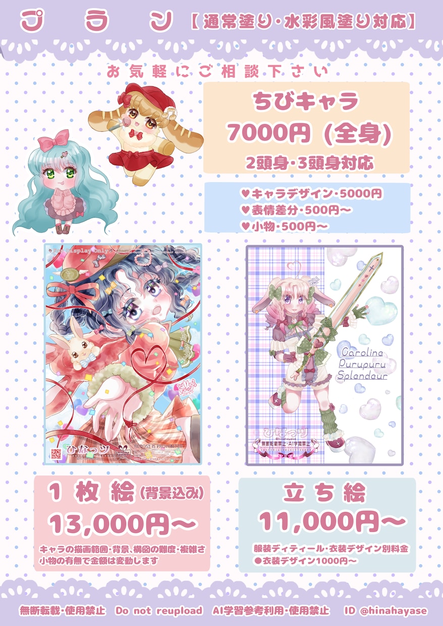 商用利用込み♡キラふわ可愛いイラストお届けします VTuber･サムネ･立ち絵・グッズなど様々な用途対応可◎ イメージ3