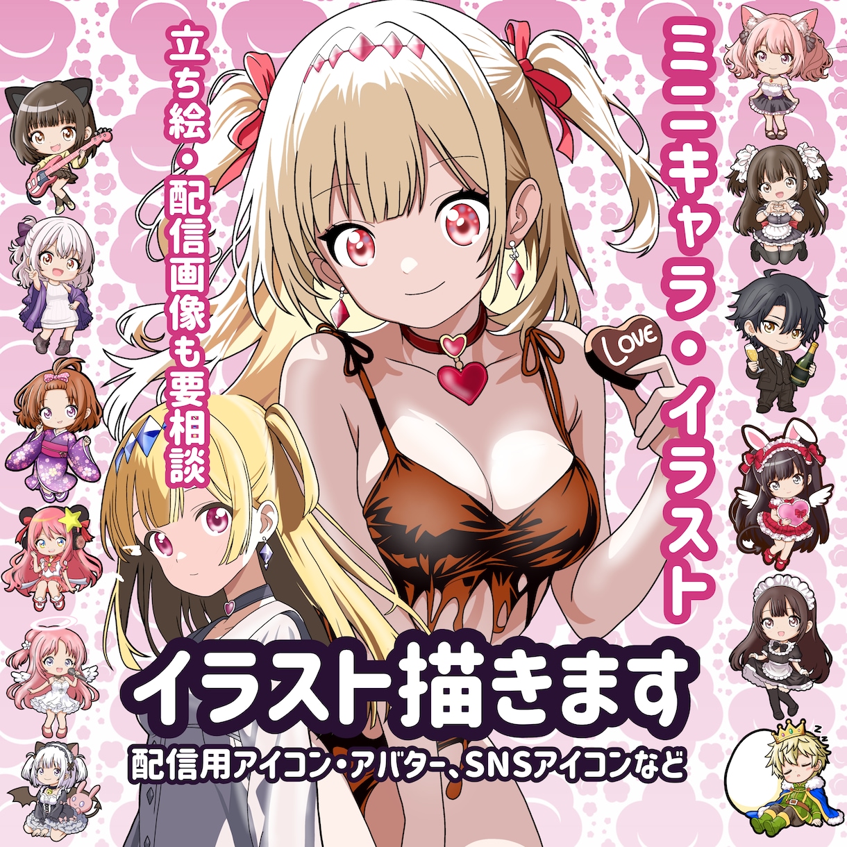 配信用イラスト・ミニキャラ・アイコン描きます 可愛いイラストやアバターで配信に役立ちます！ イメージ1
