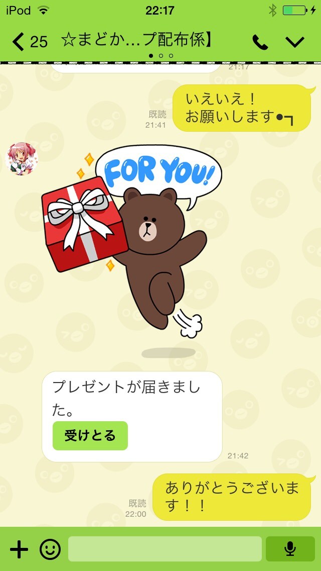 あなたが作ったLINEスタンプを3人にプレゼント＋1400人以上に宣伝！！！ イメージ1