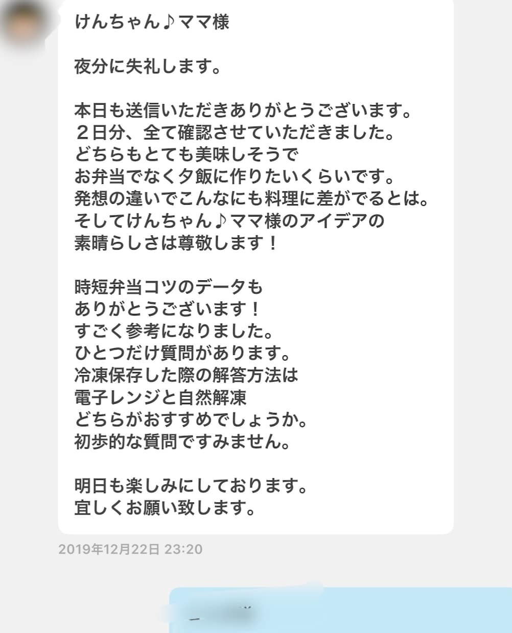 TVで紹介！体育会男子高校生の時短弁当教えます 忙しい朝に15分余裕ができ、家族の仲がより良くなりました♡ イメージ6