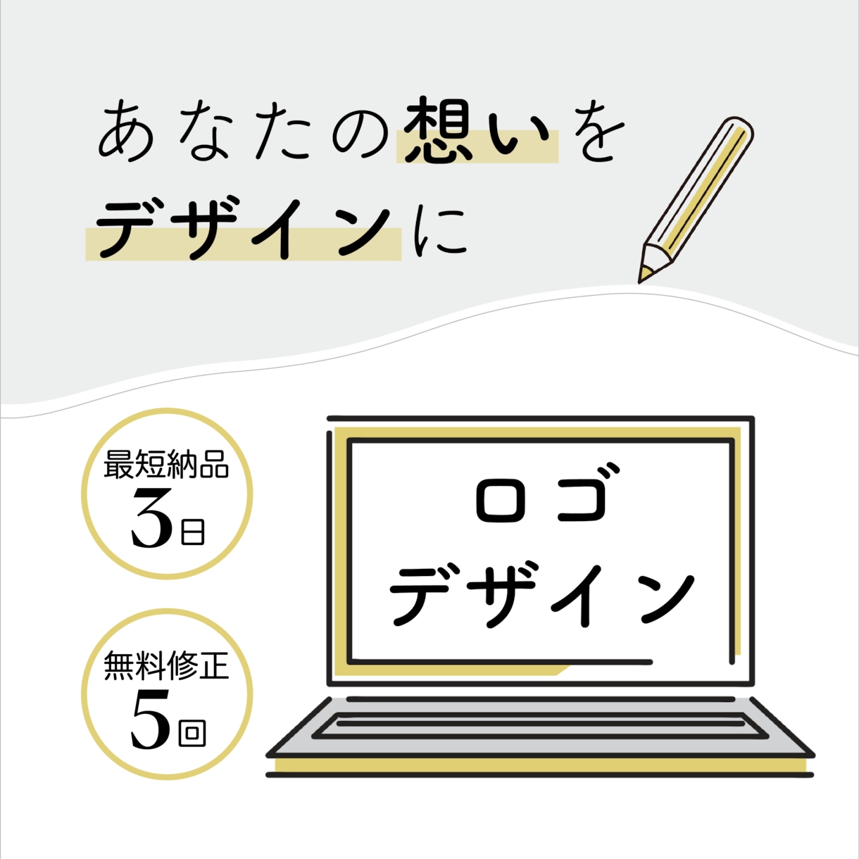 あなたの想いをロゴデザインで伝えます 多種多様なリクエストに応えられます。 イメージ1