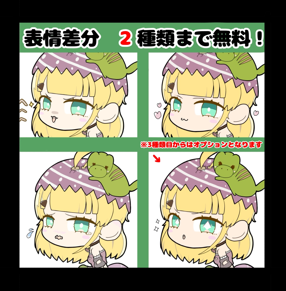 差分込み2,000円❗️ミニキャラを制作します 商用利用OK！コスパを重視している方におすすめです！ イメージ3