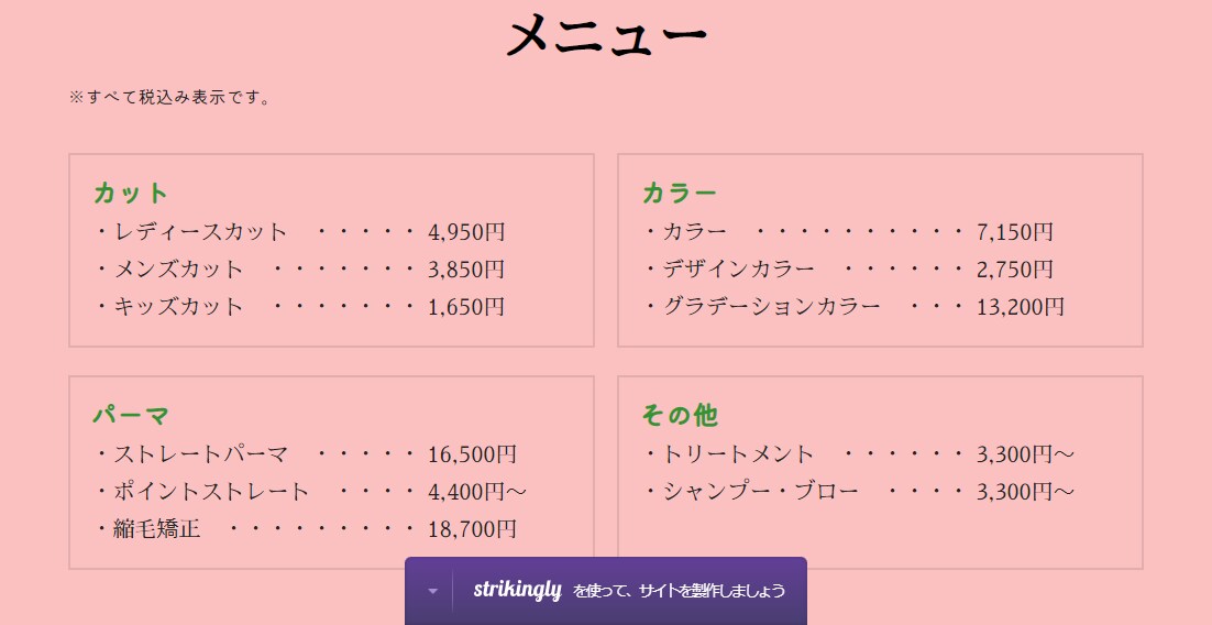 あなただけのホームページを作成します コストを抑えて品質の良いものを作成したい方 ご相談ください！ イメージ4
