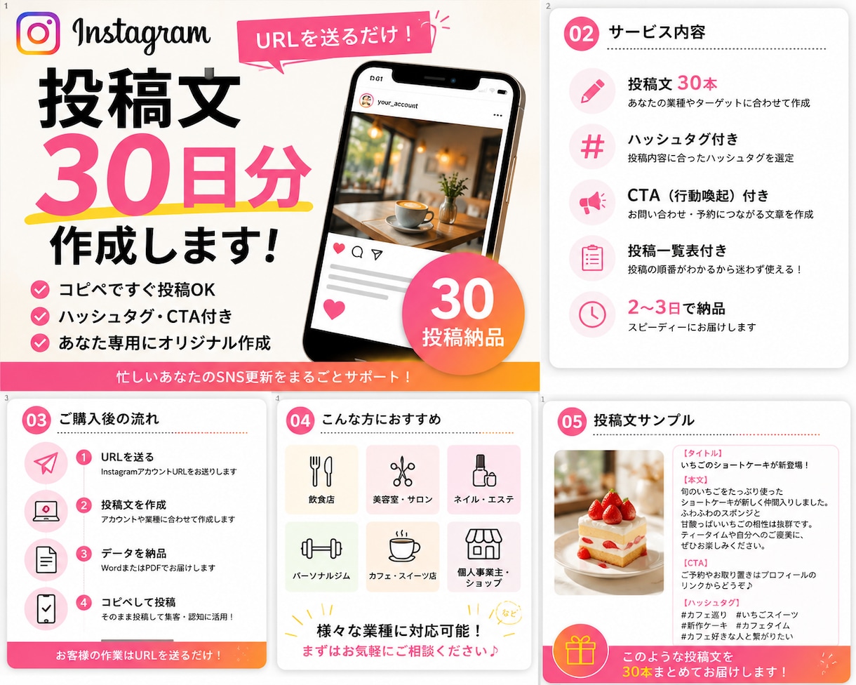 InstagramアカウントURLを送るだけます Instagramの投稿に悩む時間をゼロに。 イメージ1