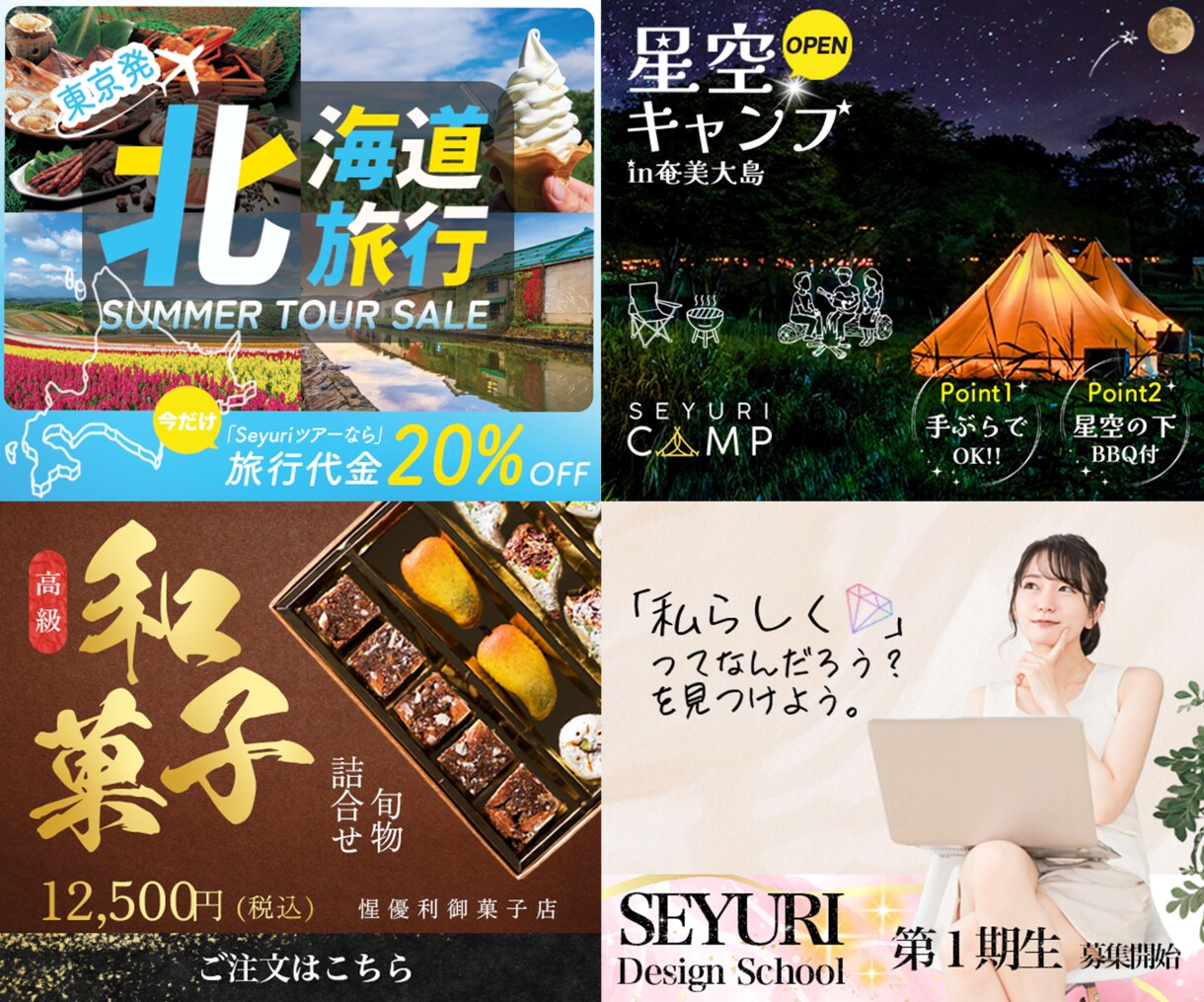 見る人を魅了するWEB画像を作成致します 見る人の心に響くSNS画像等デザイン致します。 イメージ2