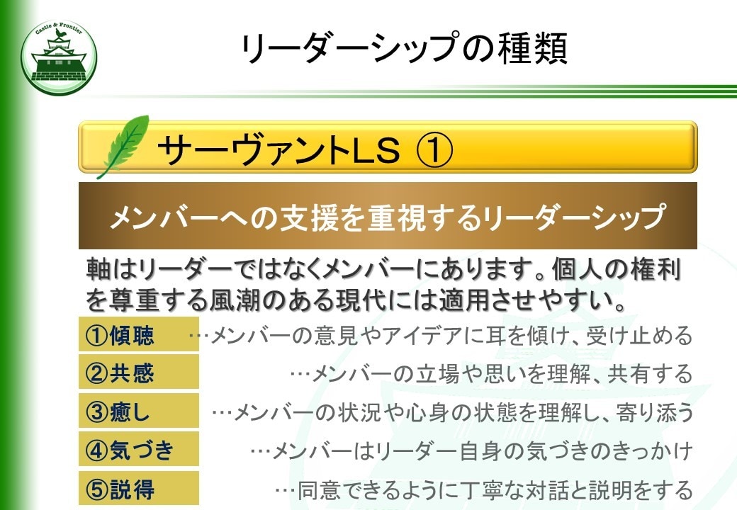 新米管理者の教科書・一般教養編を提供します そのままでも使える台本付きパワーポイントデータです。 イメージ2
